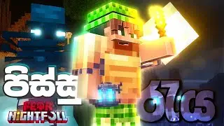 The පිස්සු හැදෙන රැය I Met A Lot Of People, But It Was Scary Minecraft Fear Nightfall | Sinhala #2