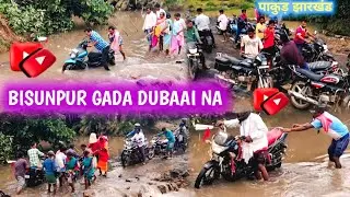 BISUNPUR GADA DUBAAI NA # PAKUR # JHARKHAND # NEW SANTHALI VLOG # ST AMS OFFICIAL 