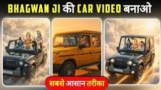 Bhagwan Ji Car Driving AI Video Kaise Banaye 🚗🙏 | God Support In Car Trend | Viral AI Reel Editing