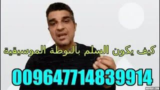 طريقة معرفة الاصابع على النوتة الموسيقية