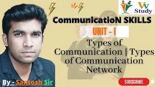 Types of CommunicatioN || Types of CommunicatioN Network || CommunicatioN Skills