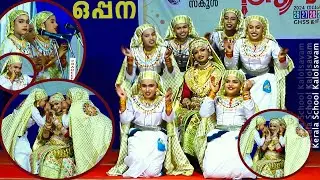 oppana UP A Garde kasaragode jilla school kalolsavam കാസര്‍ഗോഡ് റവന്യൂ ജില്ലാ സ്‌കൂള്‍ കലോത്സവം