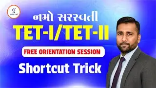 Shortcut Trick | FREE ORIENTATION SESSION | નમો સરસ્વતી TET-I/TET-II | LIVE@08:15AM #gyanlivetet