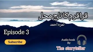 Karakarm ka taj mahal episode 3 audio book #novel #urdunovels #audiobook #audio #trending