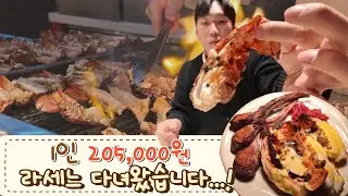[4K] 서울 3대 호텔 라센느 공략법｜인당 20만 원으로 킹크랩·양갈비·랍스터 그리고 생일이벤트까지