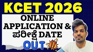 KCET 2026 Registration Date OUT ✅ | Exam Dates | How to Apply Online