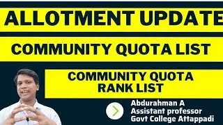 Allotment Update/Community Quota List/Community Quota Report/Community Quota Joining