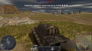 War thunder /Аркада/