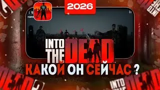 ЗОМБИ В ТУМАНЕ что стало с ЛЕГЕНДОЙ? INTO THE DEAD