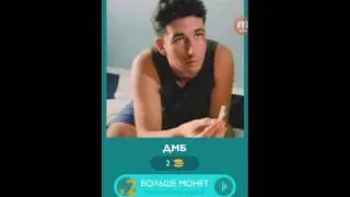 Я знаю! Кино 200 201 202 203 204 205 206 207 208 209 уровни