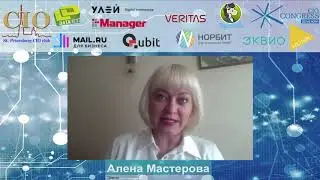 Международный конгресс IT-Директоров 