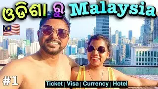 ଭୁବନେଶ୍ୱର ରୁ Malaysia Flight Journey 😍 #odiavlog #basantatheexplorer