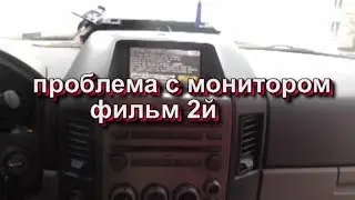 проблема с монитором infiniti/ armada