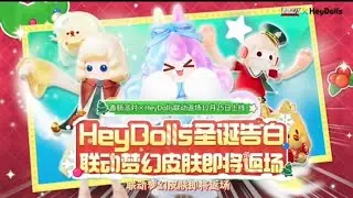SAUSAGE MAN x HEYDOLLS | ENTRANCE HEYDOLLS CHRISTMAS CONFESSION🎄
