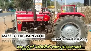 9901563270 | MASSEY FERGUSON 241 DI | SECOND HAND TRACTOR FOR SALE 