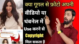 Kya google images use karne par copyright strike aati hai | Copyright strike on google image