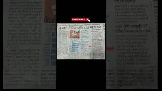 #newexamdate #newexampattern #rajsthanexam #gk #rajasthangk #rajasthanpolice #gkshorts #gkinhindi