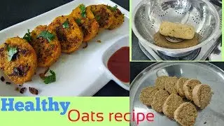 How to make healthy oats cutlets #oatsrecipe #heathysnacks