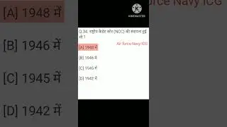 Airforce Gk question paper 2023 ||air force previous year Gk questions#shorts #gk #youtubeshorts