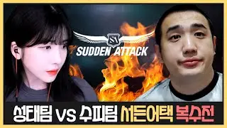 수피랑 복수전 갑니다 (2022.04.10)