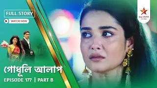Full Story | Godhuli Alap | Episode 177 | Part B