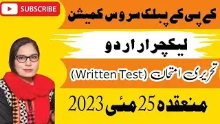 KPPSC Urdu lecturer Test May 2023 | PPSC Urdu | FPSC | SPSC | Urdu Solved MCQs