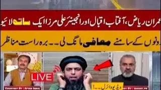 Imran Riaz Khan | Engineer Muhammad Ali mirza | Aftab Iqbal live clash