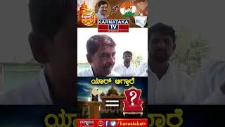 Bilgi Constituency | Murugesh Nirani | Karnataka TV
