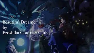Beautiful dreamer  -  Ezoshika Gourmet Club Lyric MV