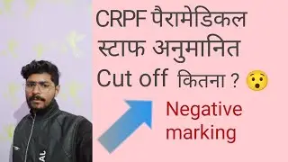 CRPF paramedical staff expected cut off