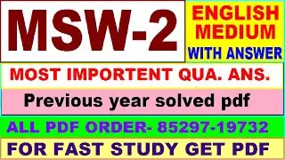 msw 2 important questions / msw 002 previous year question paper / msw 2 study meterials