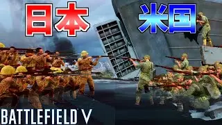 【BFV】64人で 九九式有坂 VS M1Garand ~日本軍サイド~【battlefield5実況】【ソバルト】