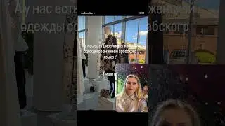 Вакансии Дизайнер одежды #мода #fashion