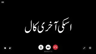 Uski Akhri Call | Story No.361 | Sad Stories In Urdu | Real Life Stories | Urdu & Hindi