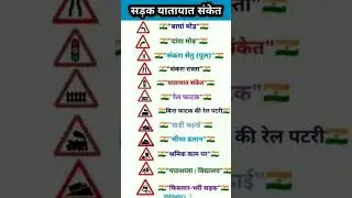 Indian transport News #ssc#news#gk#rwa#study#trending#upsc#viralvideo#shorts#reels