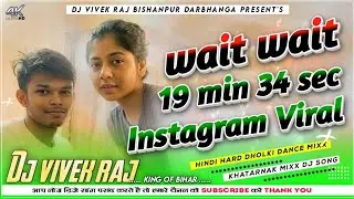 Wait Wait Cool Cool Insta Viral Trending Song 19 Min 34 Sec Edm Drop Remix Mix Dj vivek raj 