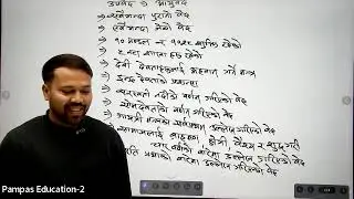 ४ वेद || Dipak Sir || 2082/10/13 || Morning || GK