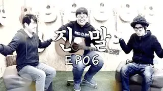진.말 ep06 진실을 말해주마 진말 기타앤기어 기앤기 올드야마하 FG150 1971 YAMAHA FG-150 1971