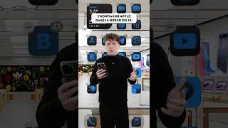 А ты уже обновился на IOS 18 ?😅 #айфон #apple #ios #ios18 #iphone