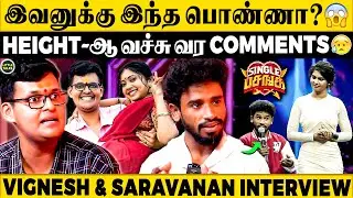 Pair-னா ஒரே Height-ல தான் இருக்கணுமா ?😤கிண்டல் பண்ணுன எல்லாரும் இப்போ ரசிக்குறாங்க