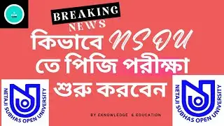 How to open NSOU PG EXAM SIDE /LINK IS GIVEN ON DESCRIPTION