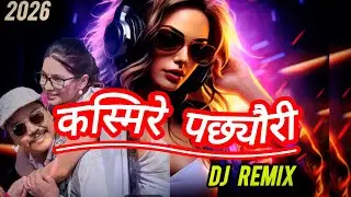 KASHMIRE PACHHYAURI ( DJ REMIX 2026 ) NEPALI FULL DJ REMIX SONG (Cover by Ai)