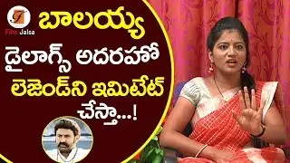 Teenmar Savithri About Balakrishna | Bigg Boss 3 Shiva Jyothi Interview | Film Jalsa