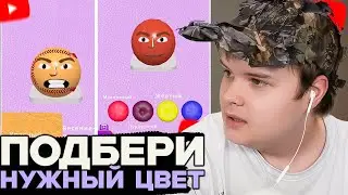 КАША ИГРАЕТ И УГАДЫВАЕТ ЦВЕТА /  COLOR MATCH