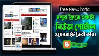 🌐 How To Create Free News Portal Website With Blogger By HR Tazu
