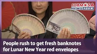 People rush to get fresh banknotes for Lunar New Year red envelopes｜Taiwan News