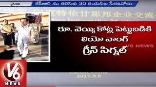 CM KCR China Tour Day 2 | Meets Chinese Industrialists | TS-iPASS | V6News