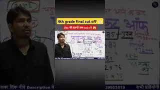 4th grade final cut off 😱 #cutoff #4thgrade #level @gkashusir