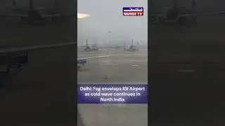 Delhi : IGI airport faces flight delays and cancellations due to dense fog