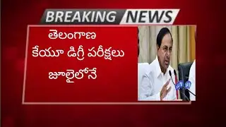 TS degree exams2020|TS KU degree exams in July 2020|TS KU degree exams